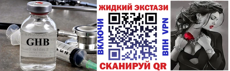 Бутират оксибутират Новосокольники