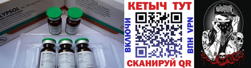 КЕТАМИН ketamine Новосокольники