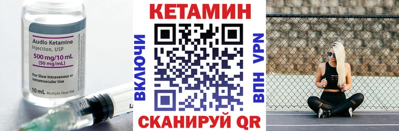 Кетамин ketamine  Новосокольники 