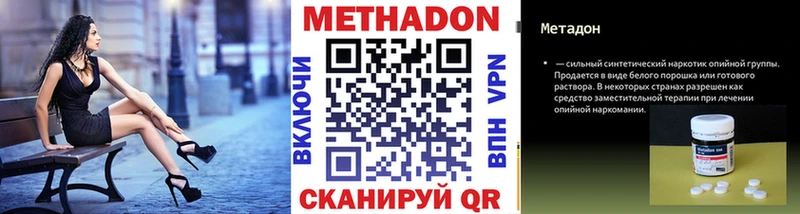 Метадон VHQ  ссылка на мегу зеркало  Новосокольники 